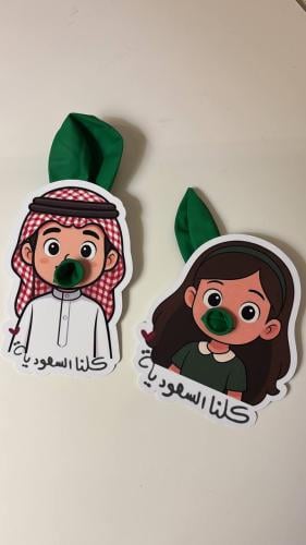 توزيعات اليوم الوطني بلونات