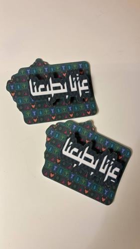 توزيعات اليوم الوطني لبان