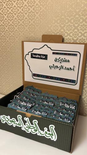 توزيعات اليوم الوطني لبان