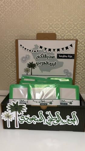 توزيعات اليوم الوطني سبوره