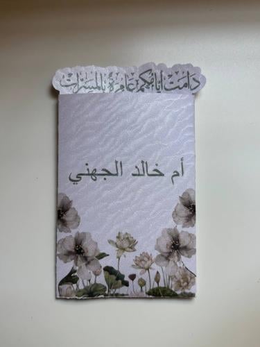 كرت مواجيب