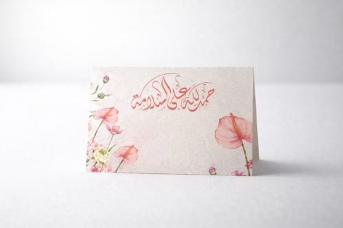 A suitable envelope
