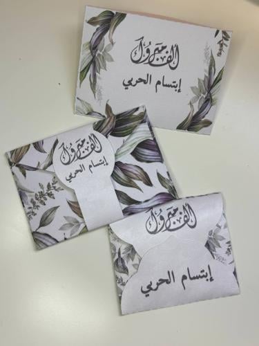 كروت مواجيب - 30حبة (10 حبات من كل تصميم)