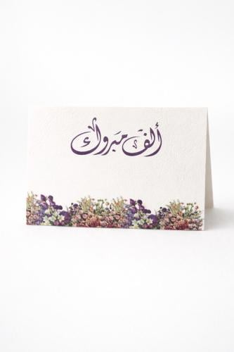 A suitable envelope