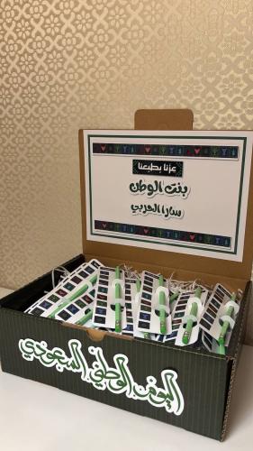 توزيعات اليوم الوطني قلم رصاص