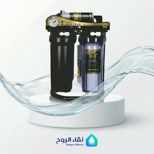 فلتر مياه بلاك ستار 6 مراحل تايواني بستاند و ساعة...