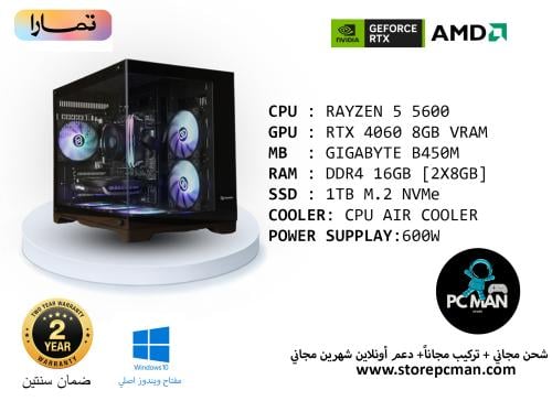 pc rtx 4060 rizen 5 5600