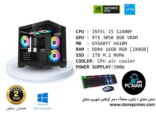 تجميعة بي سي العاب احترافي RTX 3050 8G