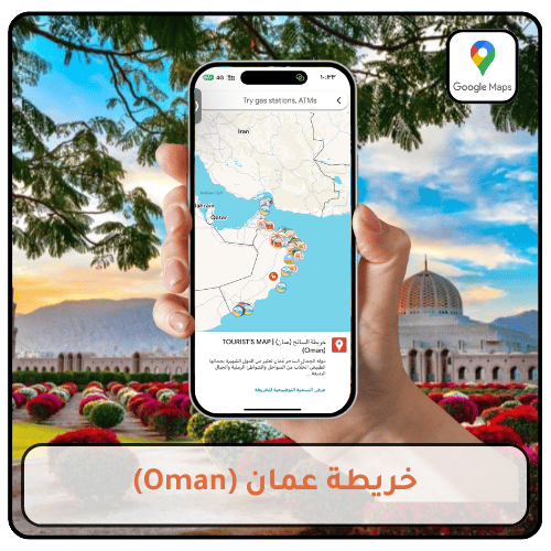 خريطة عمان السياحية - خريطة السائح 2026