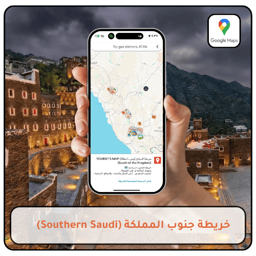 خريطة الجنوب السياحية - خريطة السائح 2026