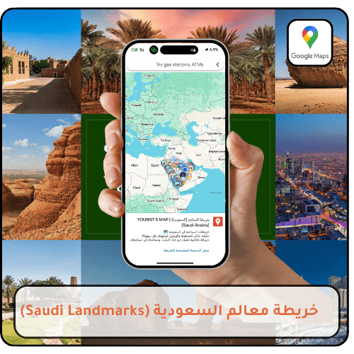 خريطة معالم السعودية السياحية - خريطة السائح 2026