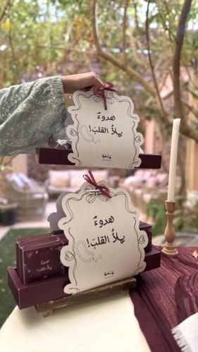 Package of the distribution of the Ring of Astaghf...