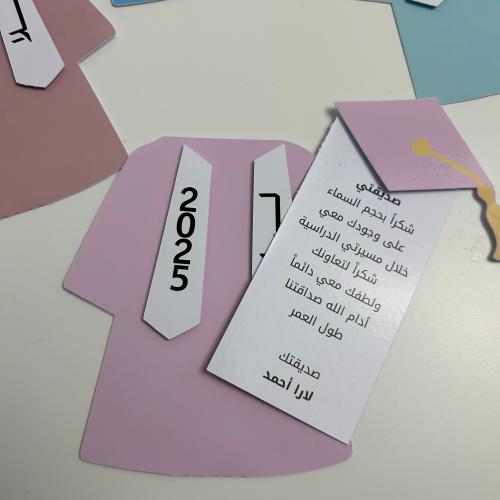 Abaya graduation card 3D in Camio format only