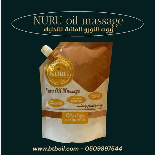 زيت مساج سعة ( 750مل ) عرض بمناسبة العيد