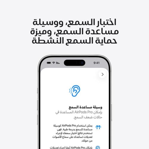 سماعة ابل اير بودز برو الجيل الثالث AirPods Pro 3...