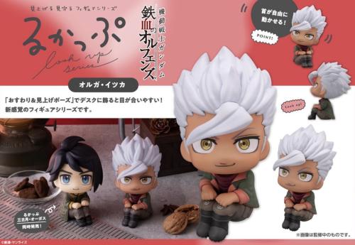 Lookup Rukappu "Mobile Suit Gundam: Iron-Blooded O...