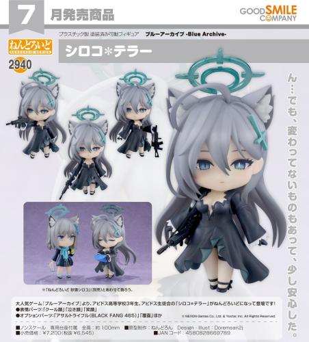 Nendoroid Shiroko * Terror