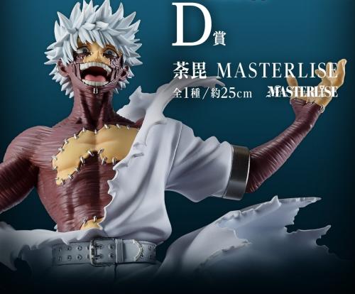 Prize D Dabi MASTERLISE