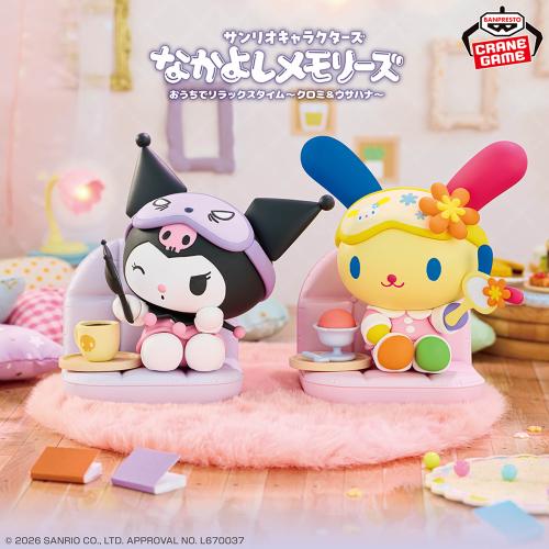 Sanrio Characters Nakayoshi Memories Relaxing Time...