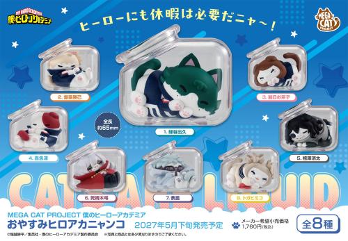 MEGA CAT PROJECT My Hero Academia: Good Night Hero...