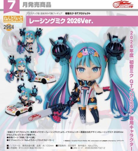 Nendoroid Racing Miku 2026 Ver.