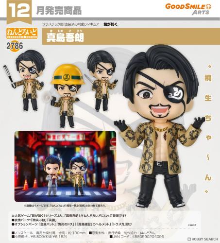 Nendoroid Goro Majima