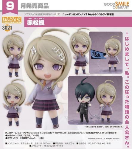 Nendoroid Akamatsu Kaede