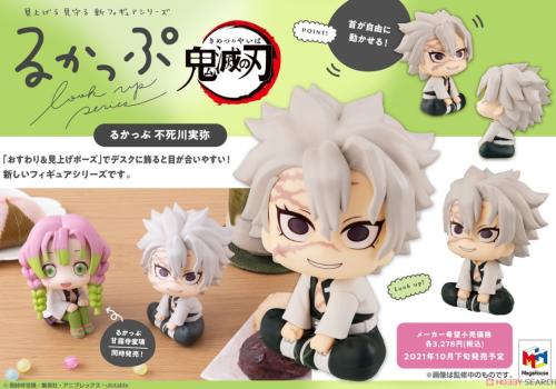 LookUp Demon Slayer: Kimetsu no Yaiba Sanemi Shina...