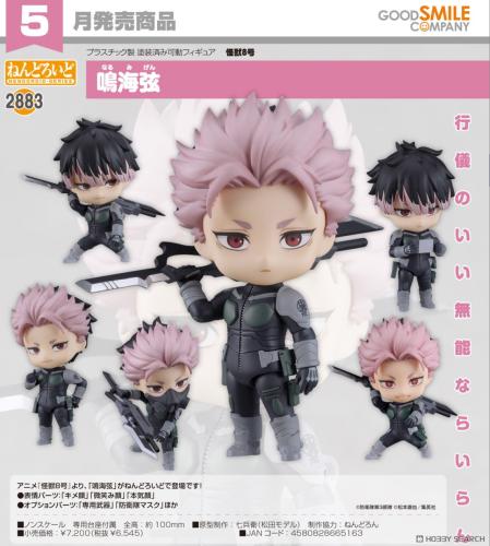 Nendoroid Gen Narumi