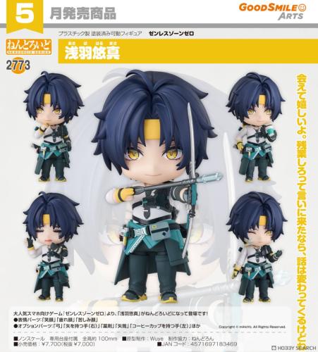 Nendoroid Harumasa Asaba