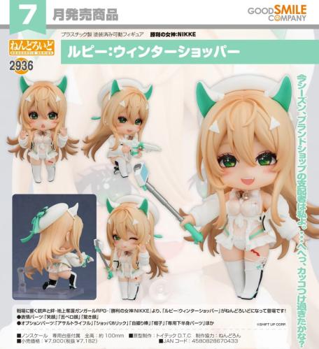 Nendoroid Rupee: Winter Shopper