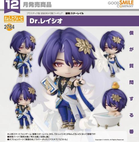 Nendoroid Honkai: Star Rail Dr. Ratio