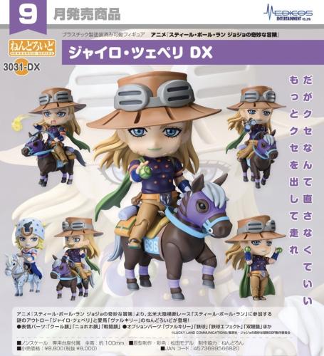 Nendoroid Gyro Zeppeli DX