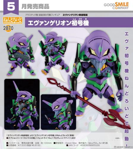 Nendoroid Evangelion Unit-01