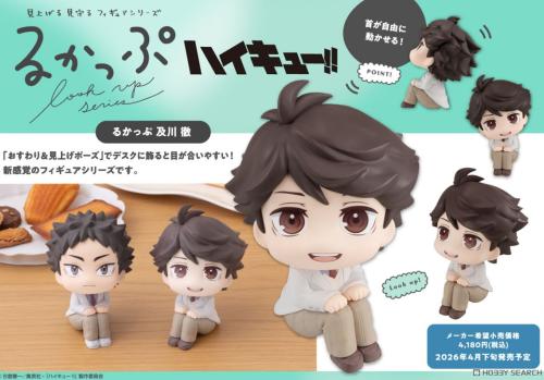 Lookup Haikyu!! Toru Oikawa