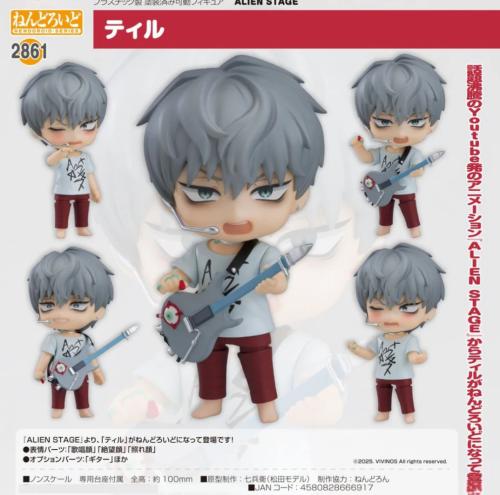 Nendoroid ALIEN STAGE Till