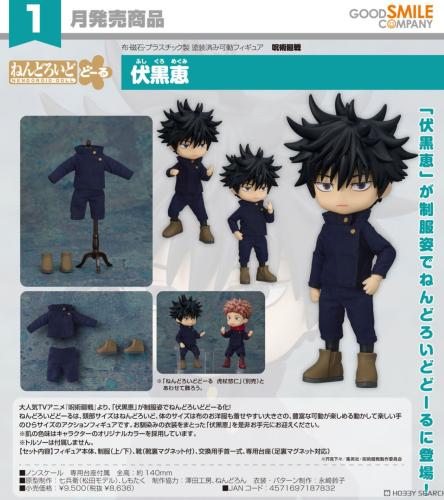 Nendoroid Doll Jujutsu Kaisen Megumi Fushiguro