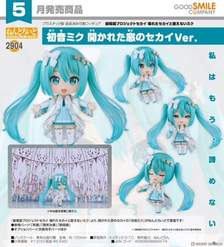 Nendoroid Hatsune Miku: Unshuttered SEKAI Ver