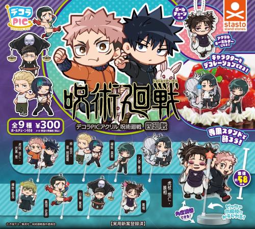 Jujutsu Kaisen