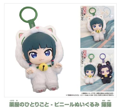 The Pharmacist's Monologue - Vinyl Plush Toy Nekon...