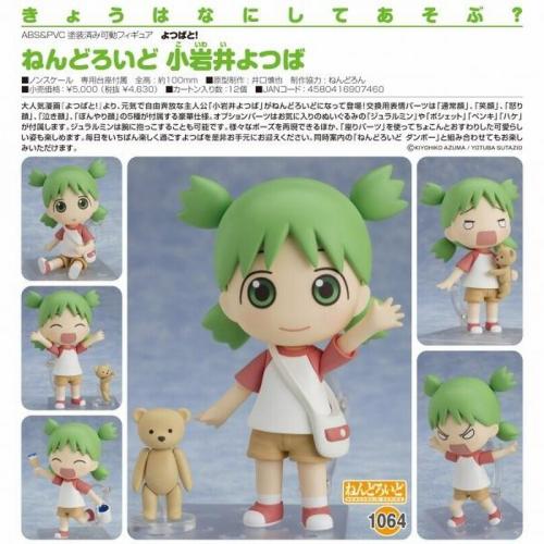 Nendoroid Yotsuba&! Yotsuba Koiwai