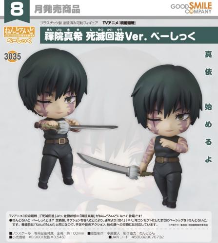 Nendoroid Zenin Maki Death Reversal Ver. Basic