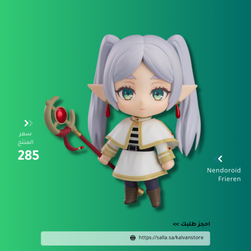 Nendoroid Frieren