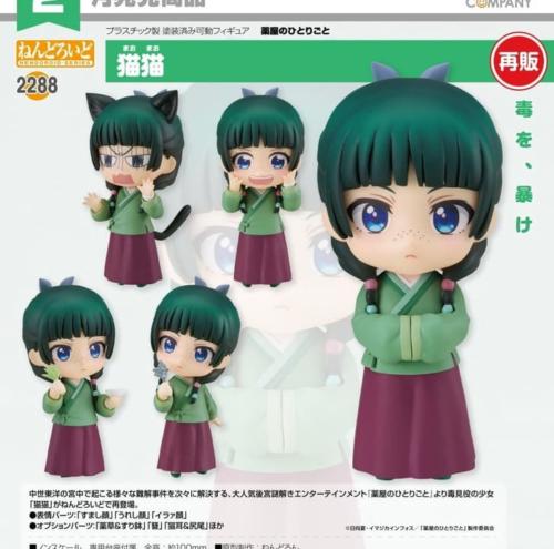 Nendoroid The Apothecary Diaries Maomao