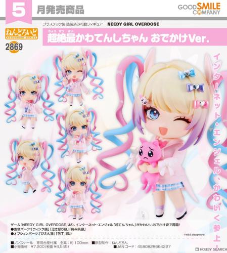 Nendoroid OMGkawaiiAngel: Outing Ver.