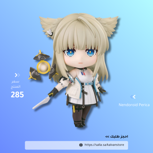 Nendoroid Perica