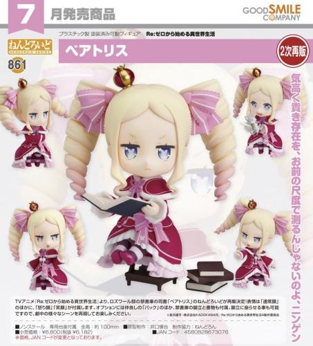 Nendoroid Beatrice