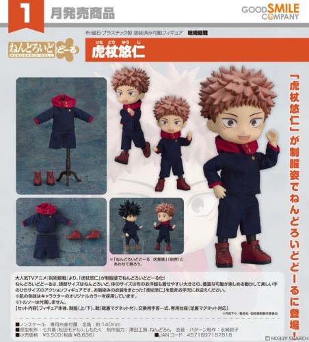 Nendoroid Doll Jujutsu Kaisen Yuji Itadori