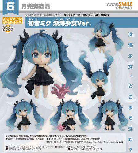 Nendoroid Hatsune Miku: Deep Sea Girl Ver