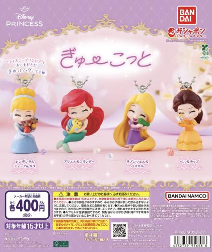 Disney Princess Gyucot